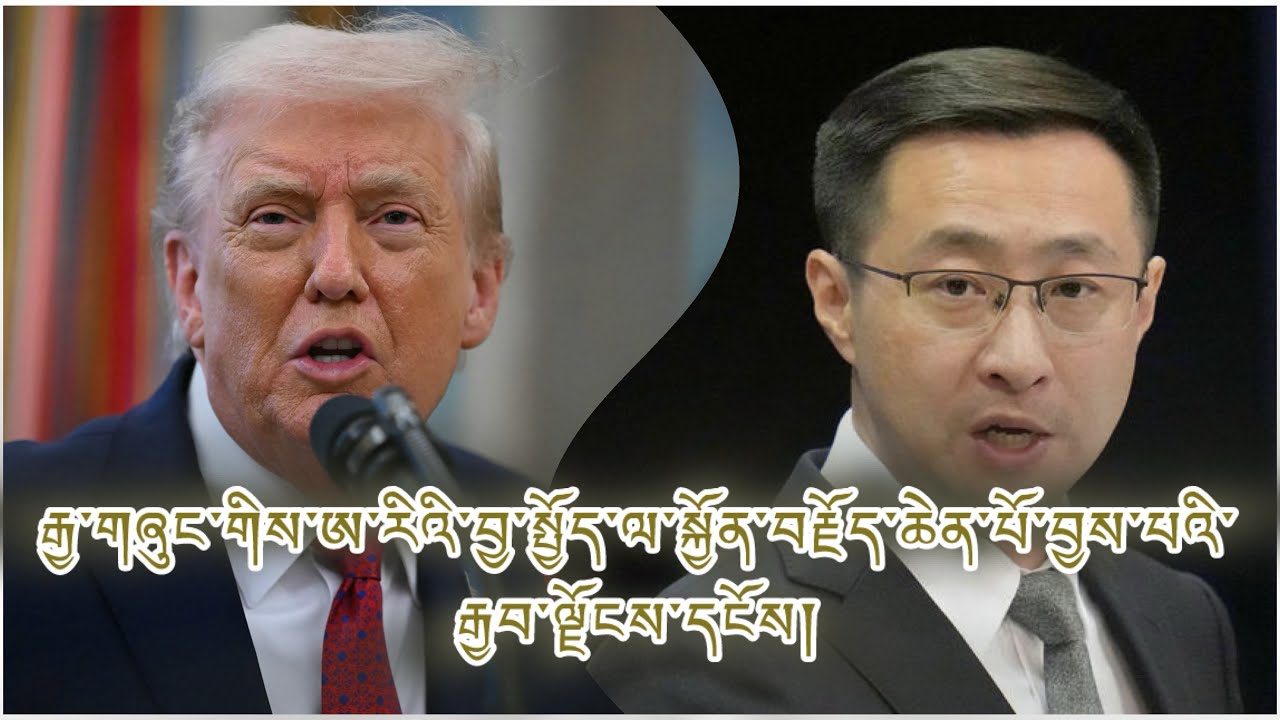 ལྦེ་ནེ་ཛུ་ལའི་སྣུམ་གྲུ་བཙན་བཟུང་། རྒྱལ་སྤྱིའི་ཁྲིམས་སྒྲིག བདག་དབང་། འཁོན་འཛིན་དང་མཐུན་ཕྱོགས། ཐེ་ཇུས།