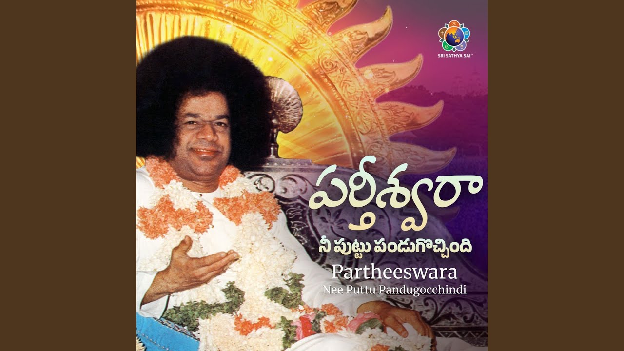 Partheeswara Nee Puttu Pandugocchindi
