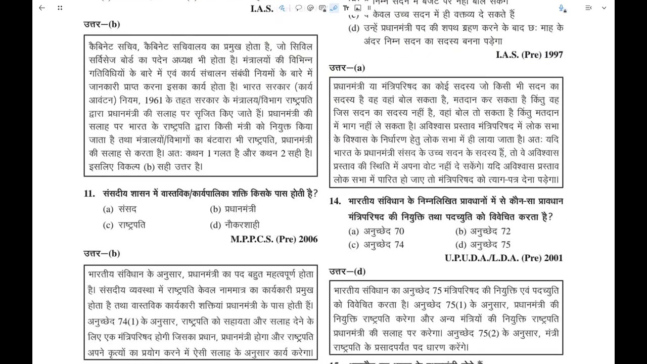 Daily 1000 MCQ day 7 केंद्रीय मंत्रिपरिषद #cgpsc #cgpsc2026
