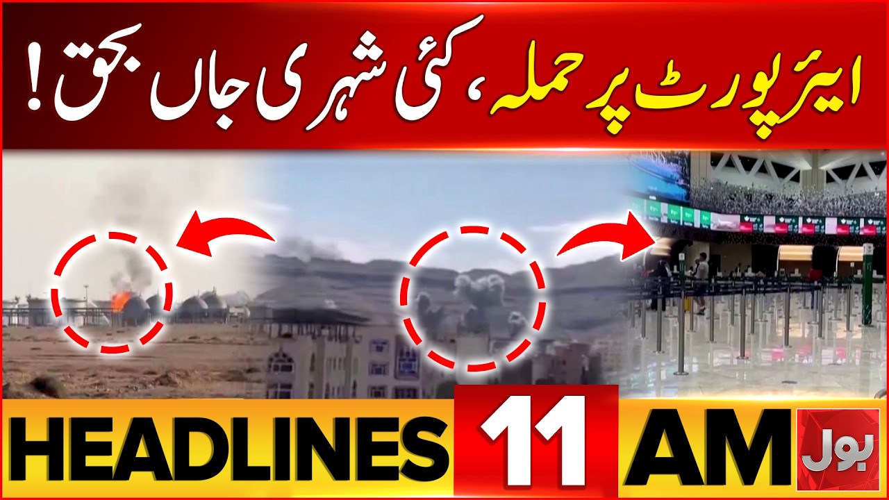 Govt & PTI Negotiations Talks | Attack On Saudi Airport | BOL News 11 AM Headlines