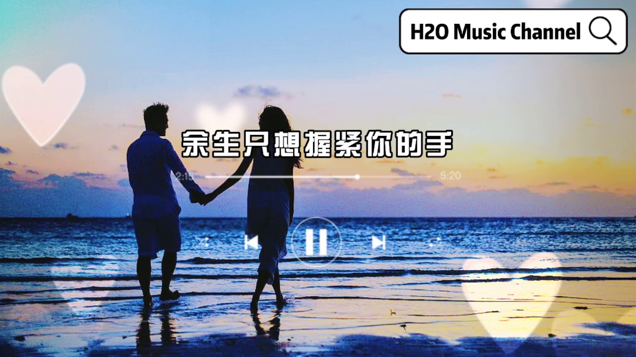 余生只想握紧你的手 - 摩登兄弟刘宇宁 ｛亲爱的自己｝插曲