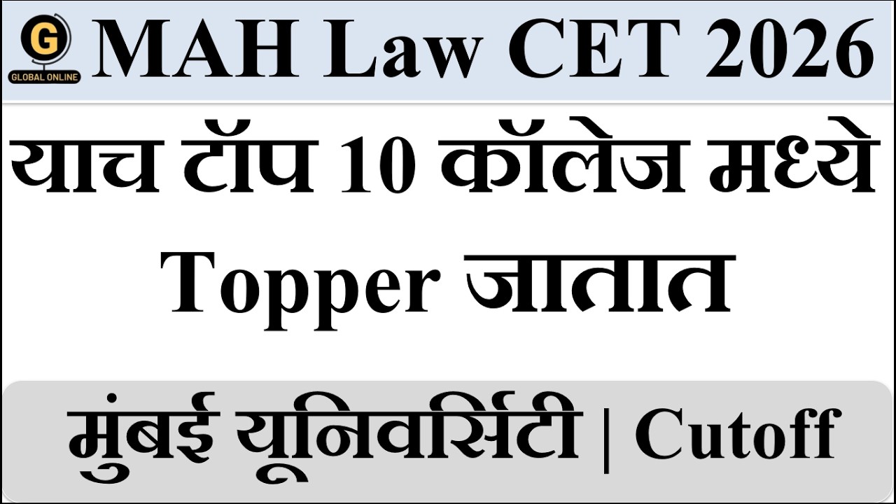 MAH LLB CET 2026 Admission Guide | Best 10 Law Colleges Mumbai