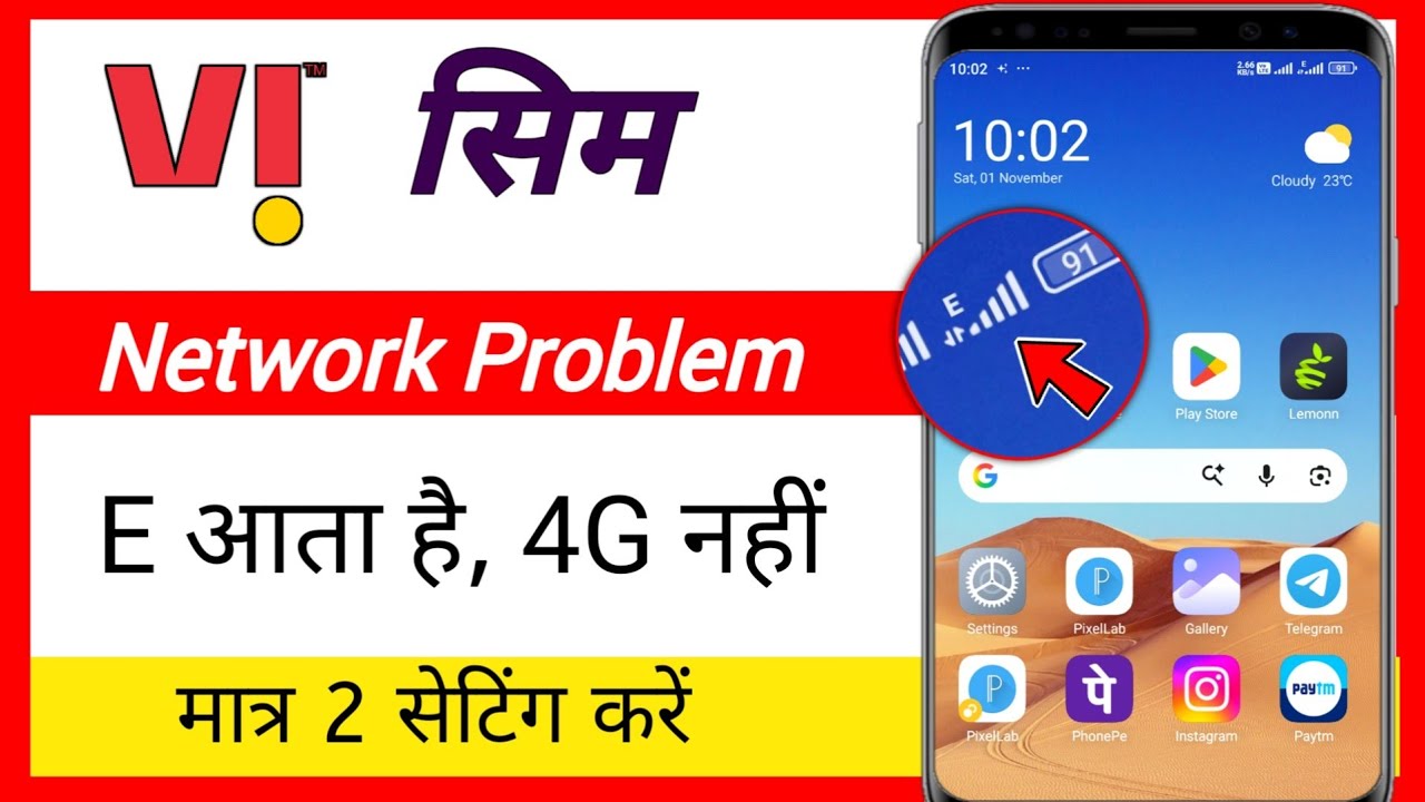 Vi sim network E problem | vi sim network problem e