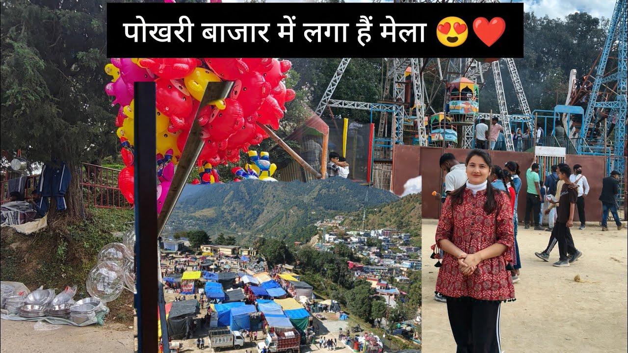 नागनाथ पोखरी मेला 2025❤️।।Devbhumi Uttarakhand।।Neha Bhatt।।#pokharimela #vlog #lifestylechannel 