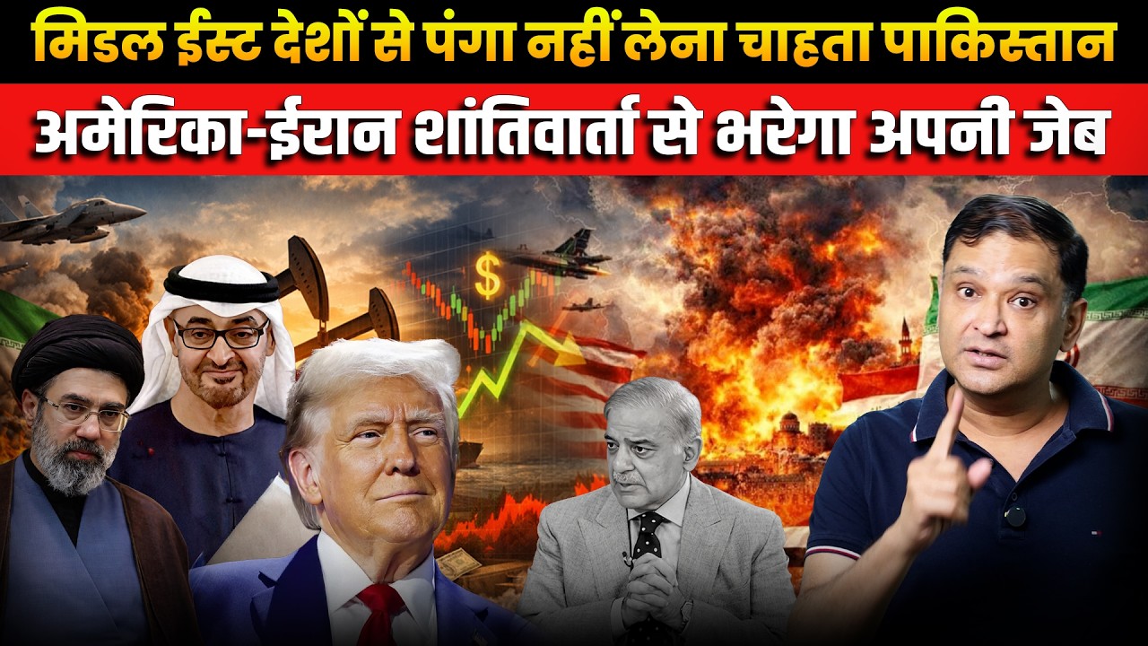 Pakistan Debt Crisis Forces Peace Talks। The Chanakya Dialogues । Major Gaurav Arya