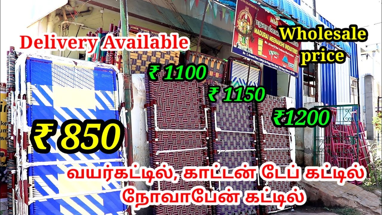 ₹850 முதல் வயர்கட்டில் furniture Manufacturer | காட்டன் டேப், நோவாபேன் கட்டில் Wholesale & Retail