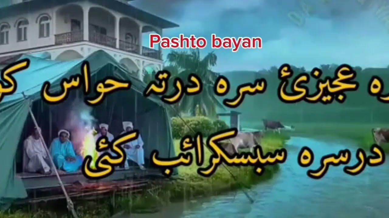 Molana bijligar sahib pashto bayan 