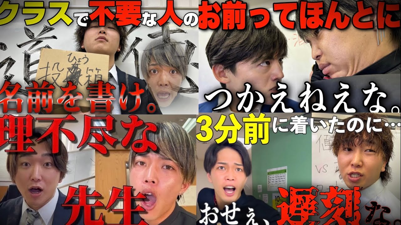 【前編】学校スカッと総集編イッキ見SP