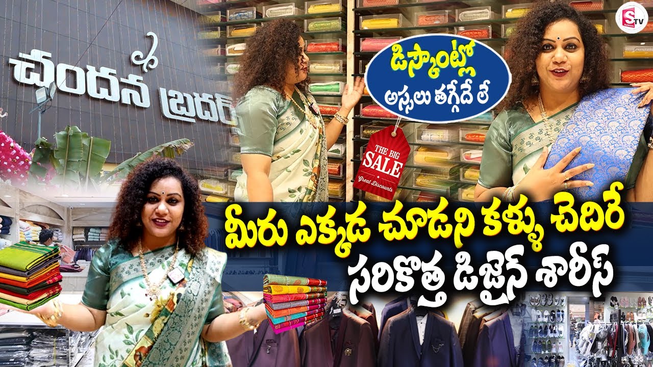 Chandana Brothers Vijayawada | Best Shopping Mall | Festival Big Sale | Best Collections|Whole Sale