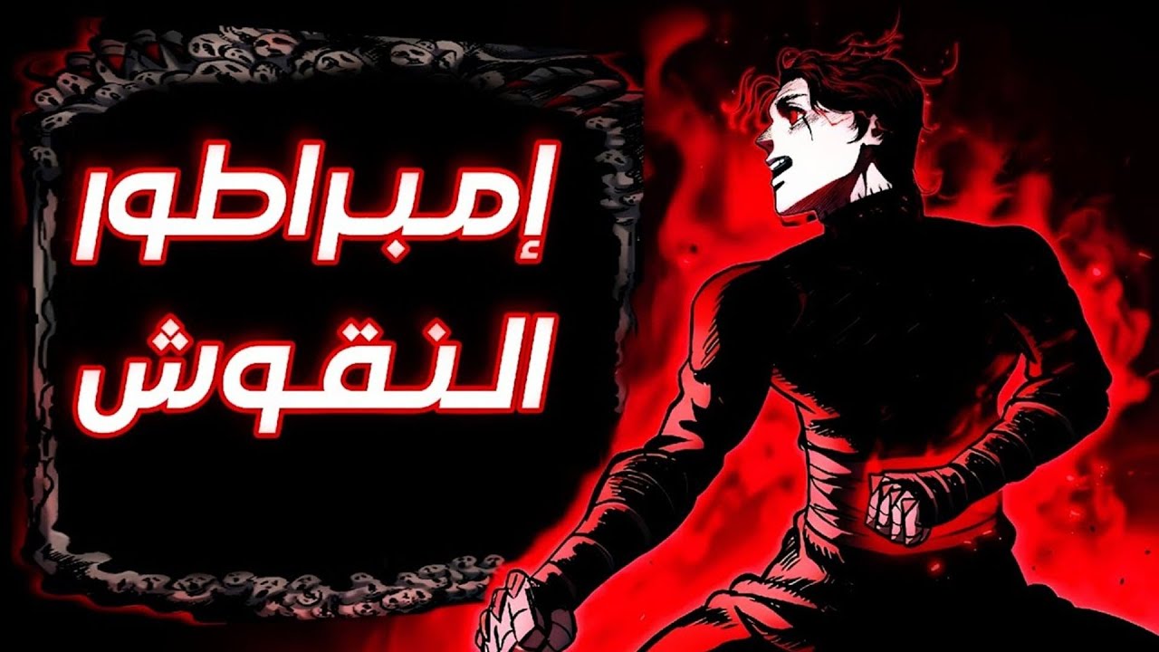 سجين منسي عاش 999 سنة في الظلام… وعاد وحشًا يدهس الملوك بلا رحمة ⚔️💀 | ملخص مانهوا