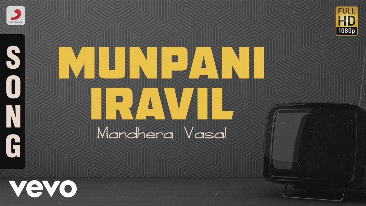 Mandhera Vasal - Munpani Iravil Tamil Song | D. Imman