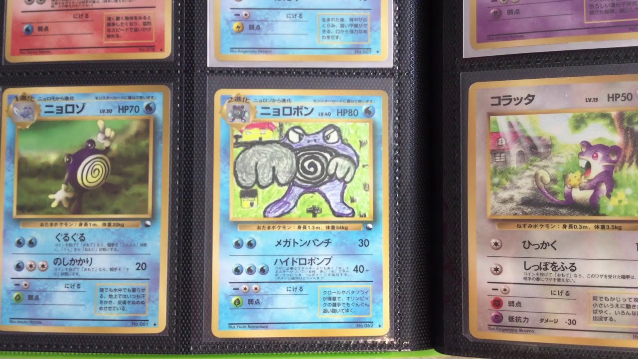 Pokemon Vending Series 1 Collection
