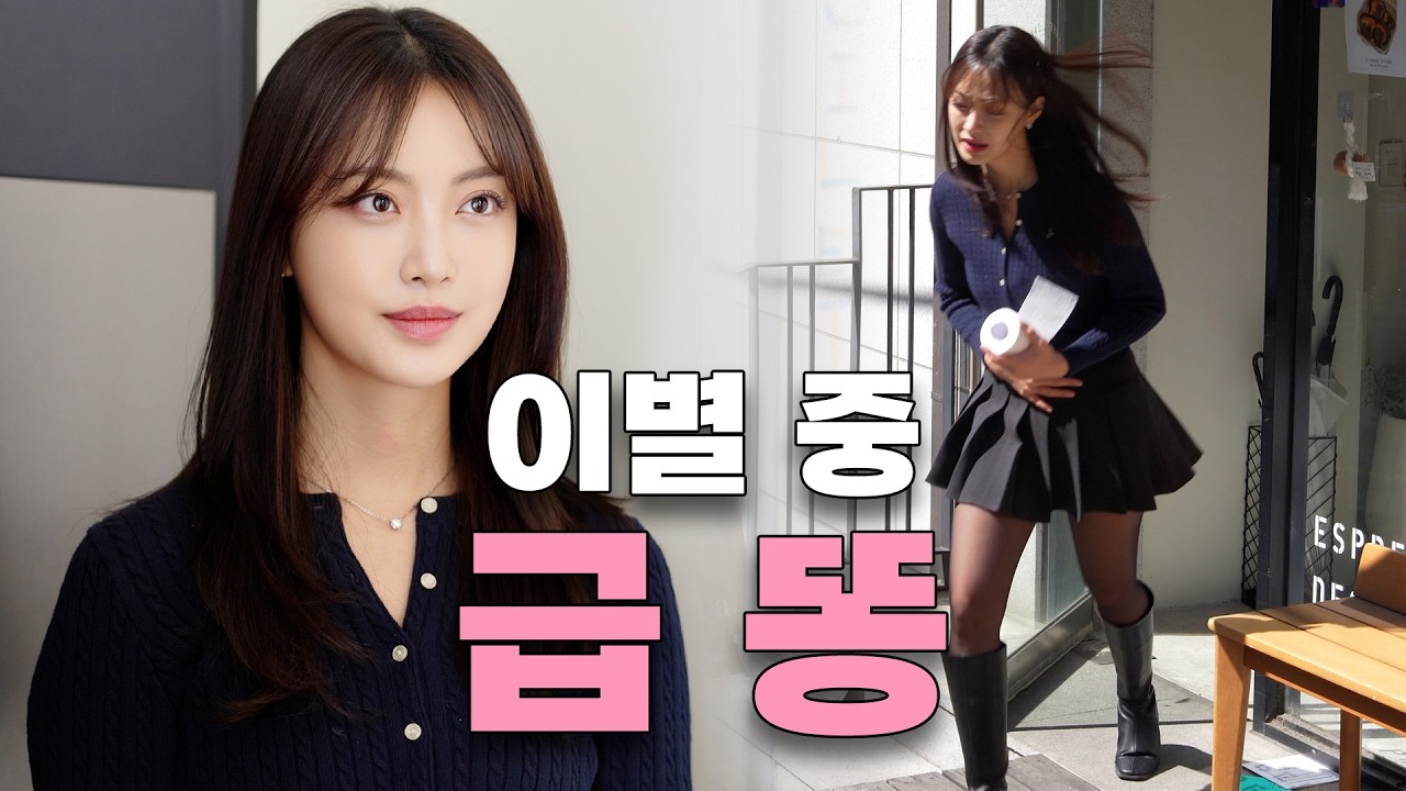 지리기 10초전!