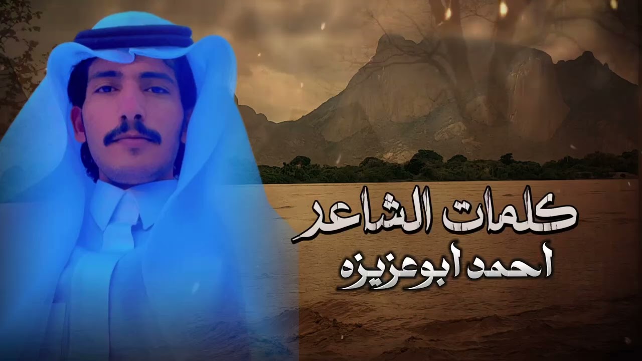 القاش والتاكه - حميد المهيمزي | (حصريا) 2024