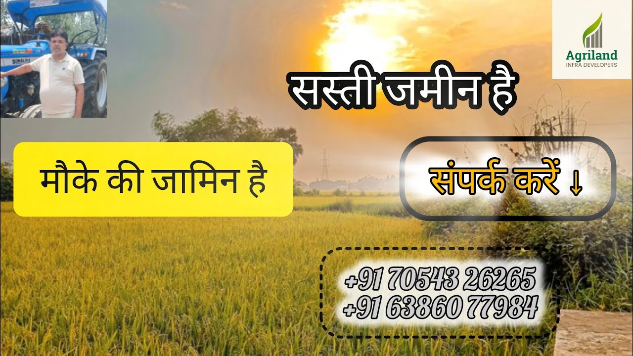 सस्ती जमीन है  एक बार वीडियो देखें #investmentproperty #landforsale #landinvestment#acreage#farmland