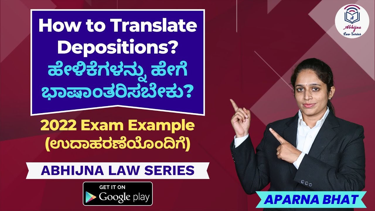 How to Translate Depositions l 2022 PYQ Question Paper Example (Depositions) l Aparna Bhat l