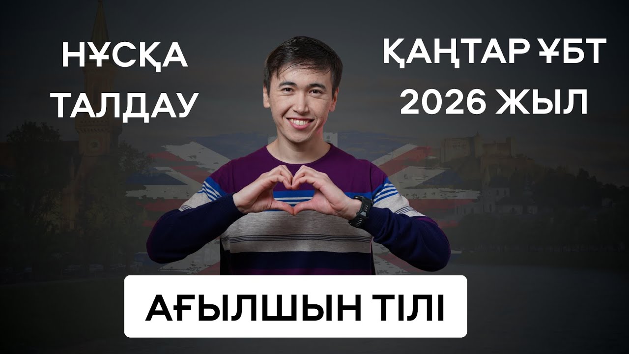 Январь 2026 г. UNT - Анализ англоязычной версии