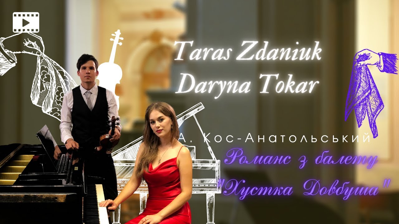 A. Kos-Anatolskyi - Romance / А. Кос-Анатольський - Романс з балету 