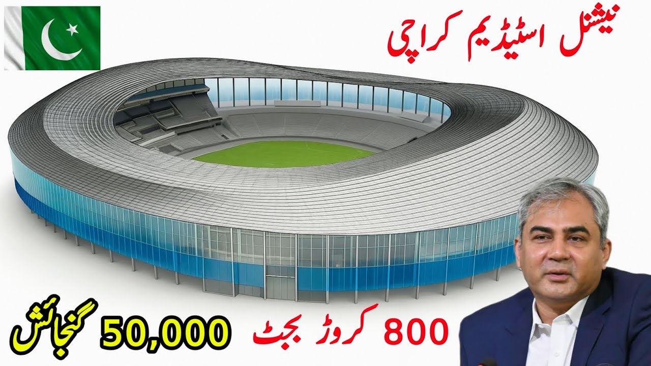 National Stadium Karachi renovation update | NSC 800 Cror budget for phase 2