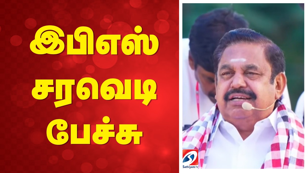 🔴LIVE:EPS Election Campaign |AIADMK| கடலூர் இபிஎஸ் தேர்தல் பிரச்சாரம்
