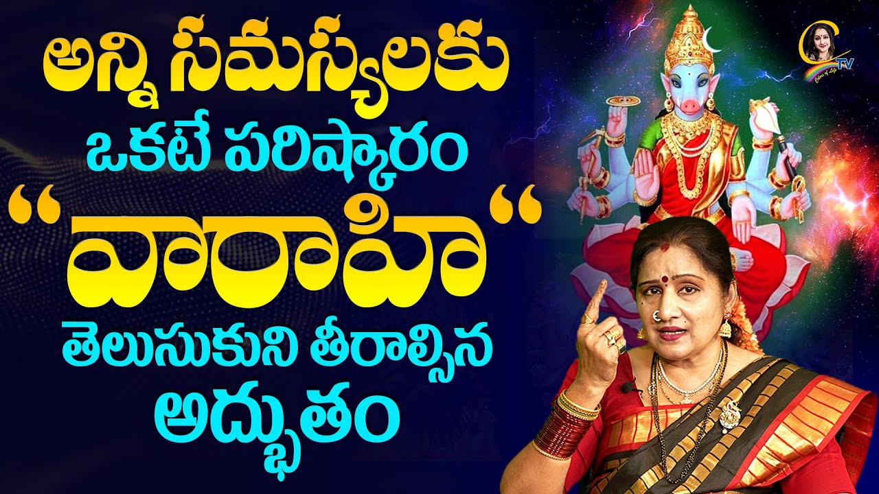 అన్ని సమస్యలకు ఒకటే పరిష్కారం.
