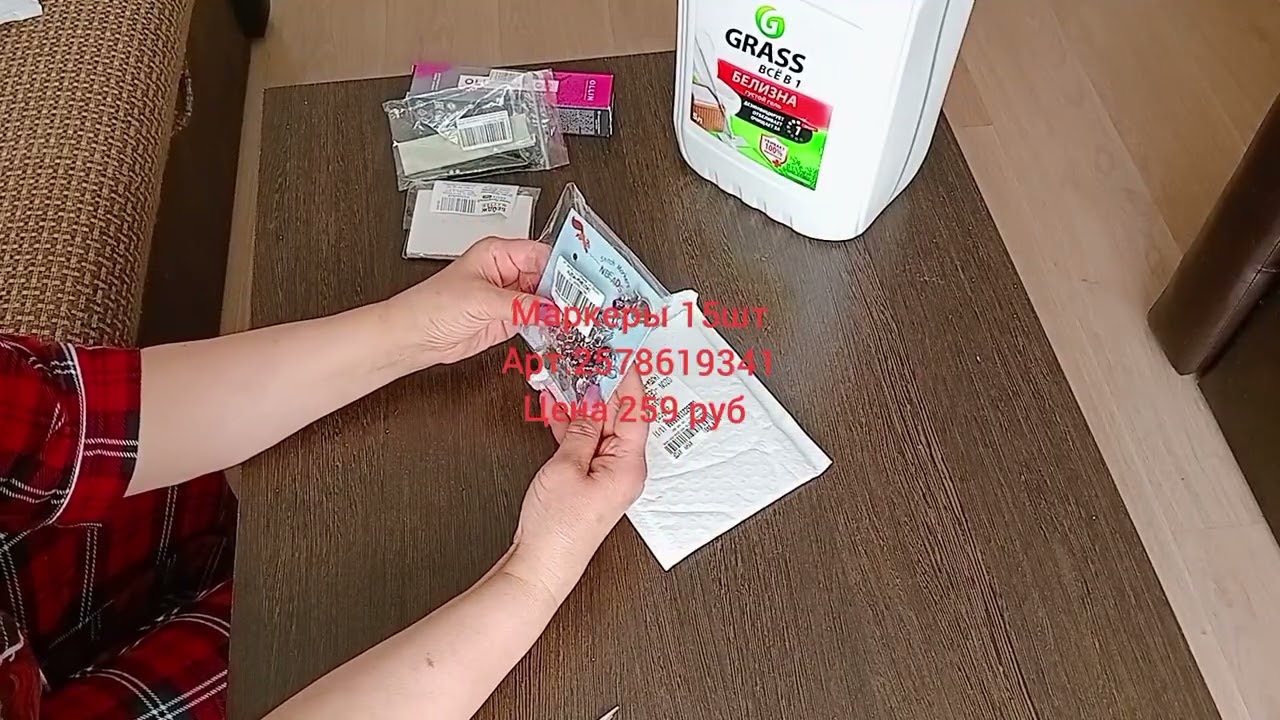 .Немного о хобби.И снова распаковка.#ozon 