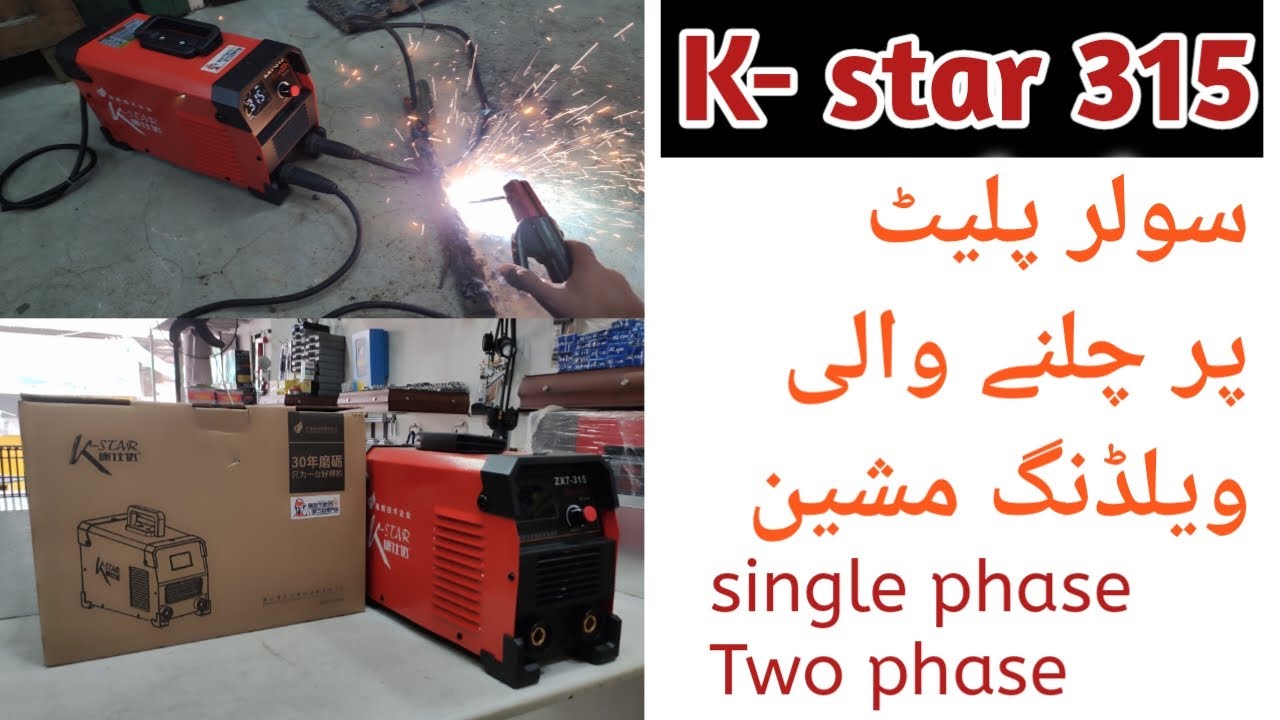 K-STAR DC INVERTER WELDING MACHINE - The Best Way to Upgrade Your welding Plant