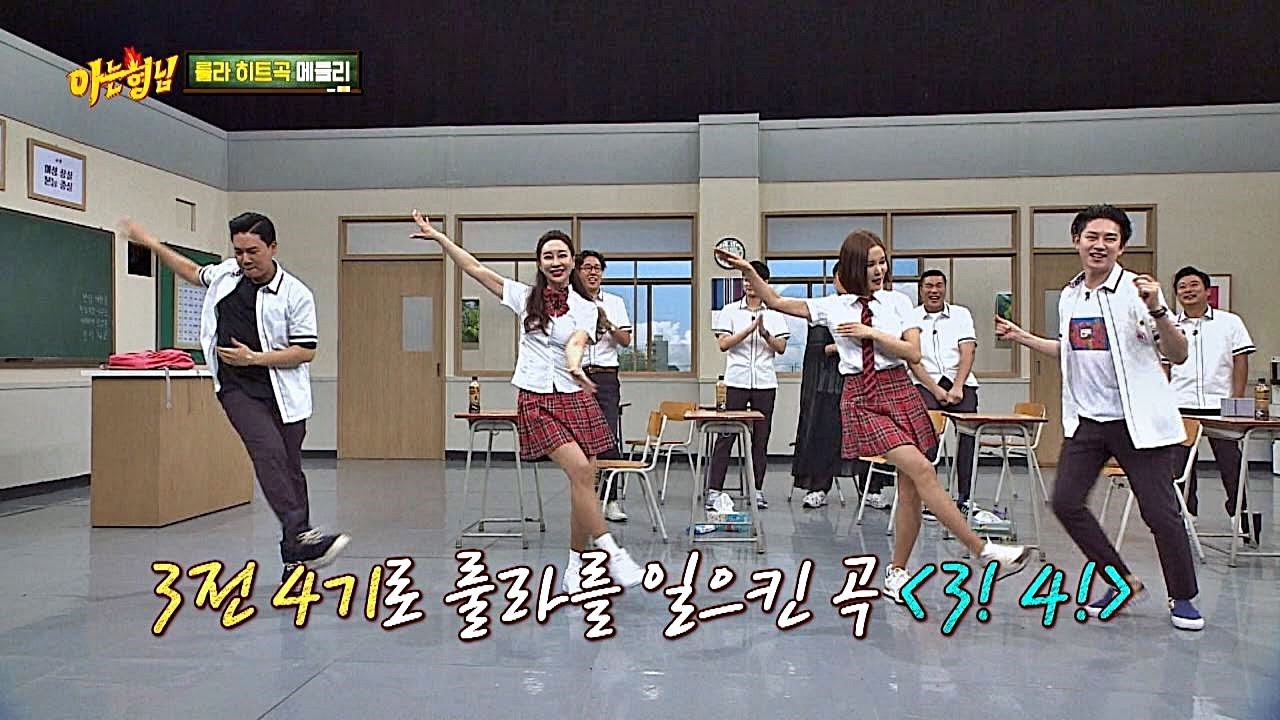 (추억 소환) 잊지 못할 명곡들! 룰라(Roo'Ra)의 히트곡 댄스 메들리♬ 아는 형님(Knowing bros) 143회