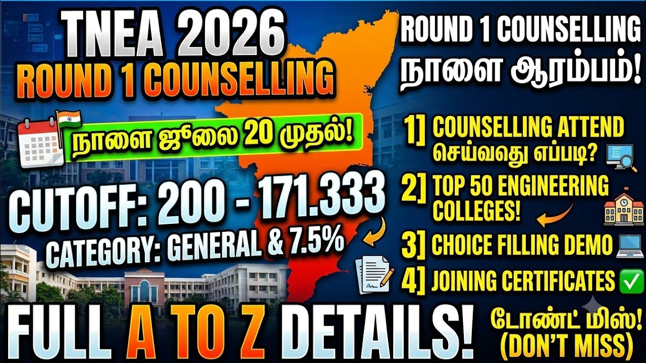  TNEA 2026 Round 1 Counselling | Choice Filling demo, College List, Certificates, Cutoff Explain