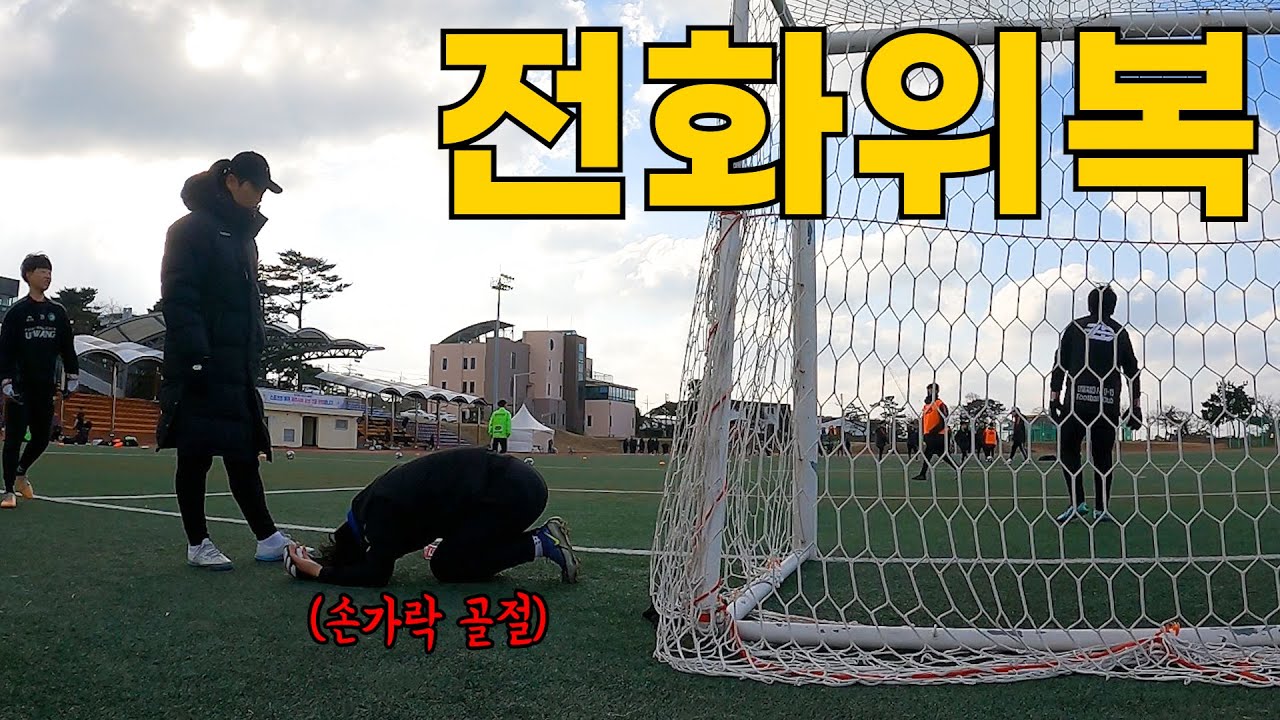 뜻밖의 부상 그리고 킥 훈련ㅣ동계 훈련 브이로그 ep.3 끝