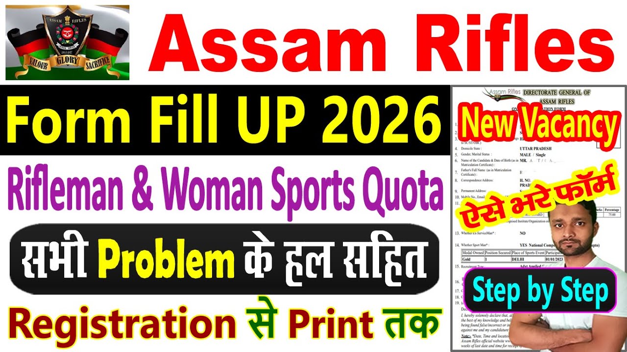 Assam Rifles New Vacancy 2026 Apply Online | Assam Rifles Sports Quota Recruitment 2026 Form Fill Up