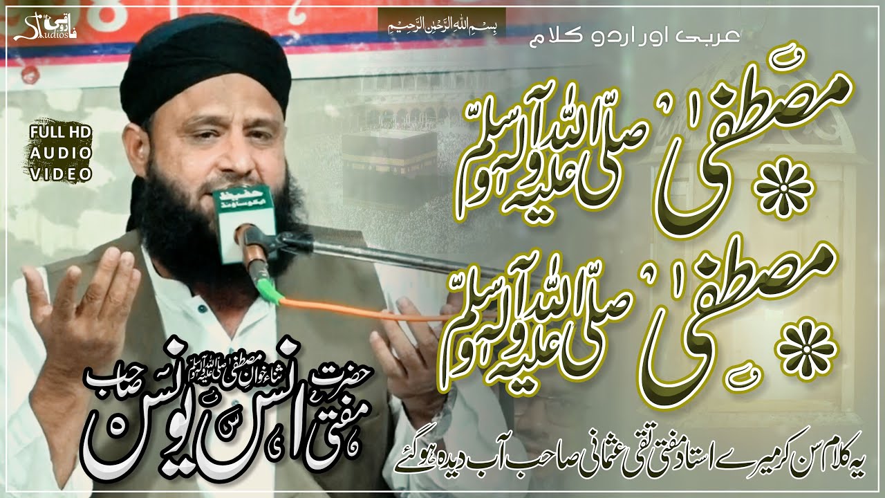 Mustafa Mustafa | Mufti Anas Younus | with Urdu translation | Farooqi Studios