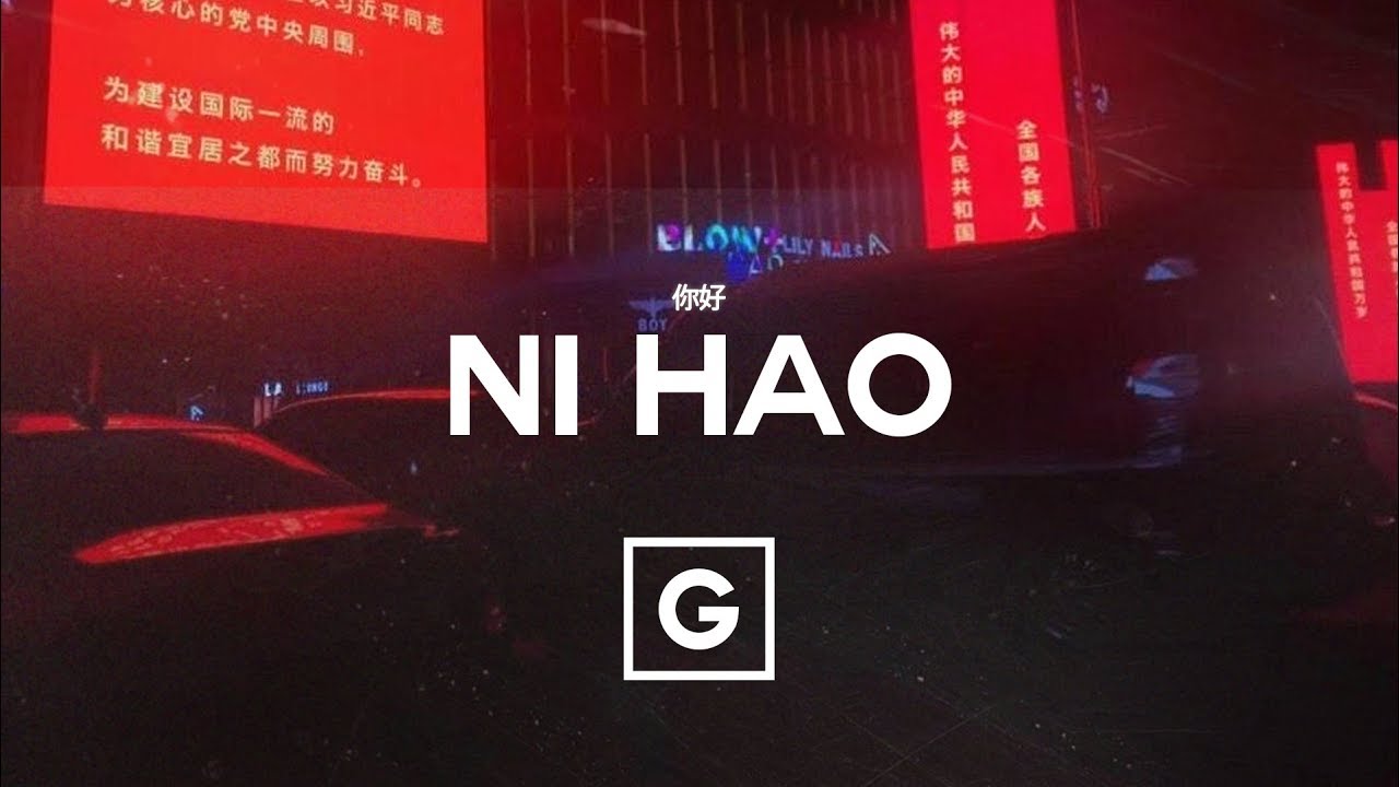 GRILLABEATS - Ni Hao (你好)