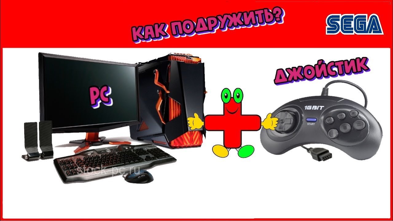 Как подключить джойстик от Sega Mega Drive 2 к PC