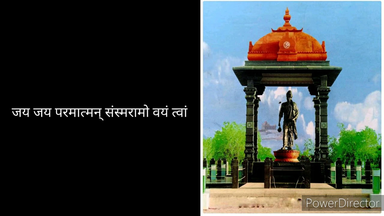 Vivekananda Kendra Prayer |
