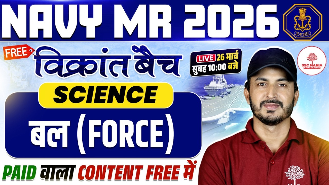 Navy MR Practice Set | Navy MR Classes 2026 | Navy MR Science | Navy MR Science Classes | Navy MR