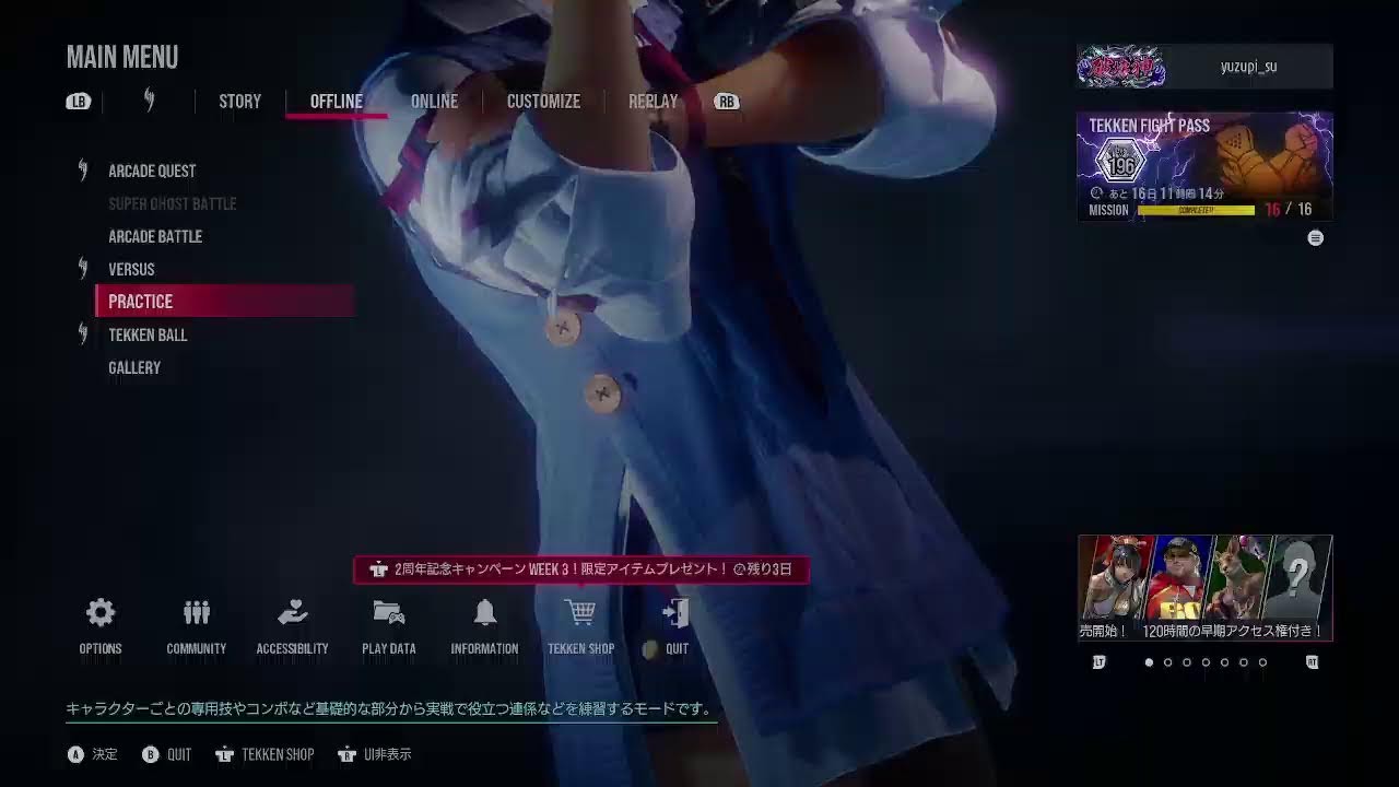 少しだけ鉄拳
