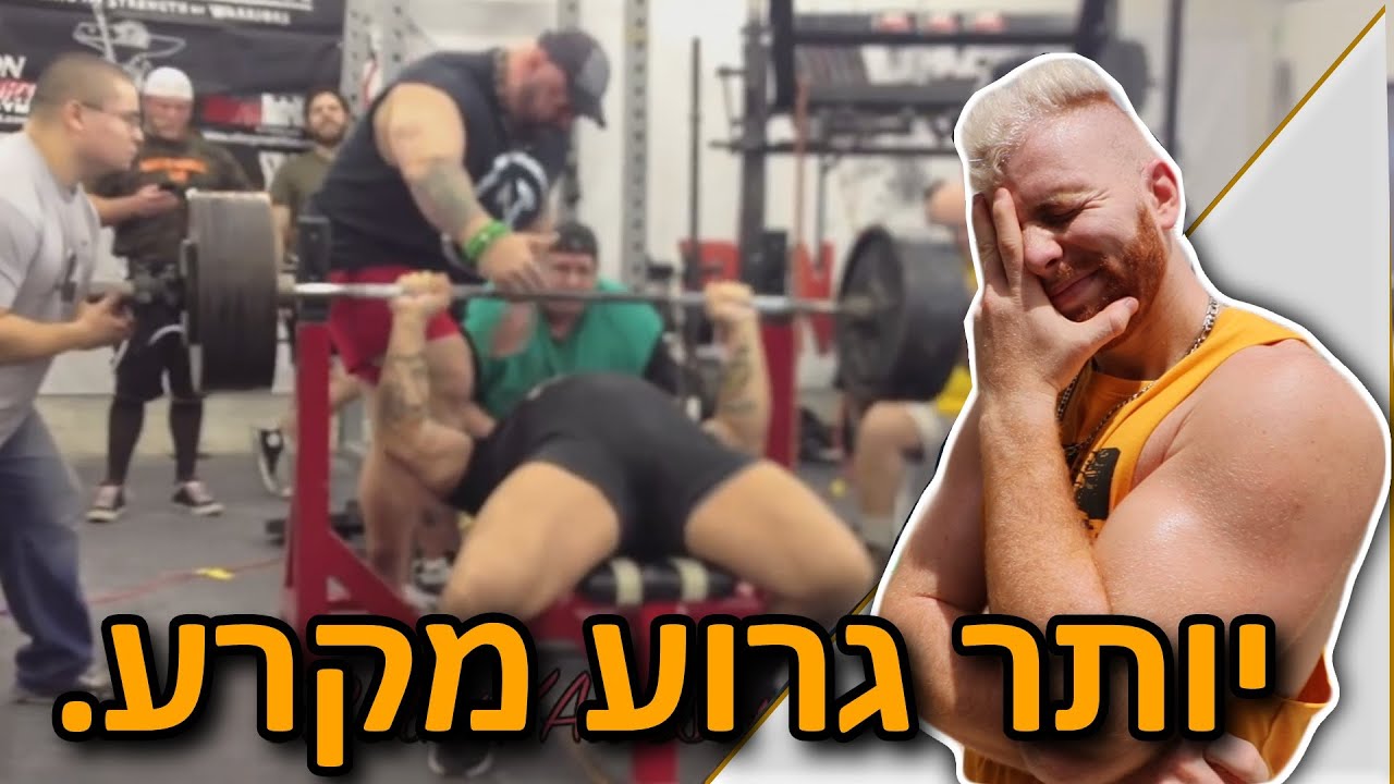 לפציעה הזאת אתם לא רוצים להגיע.