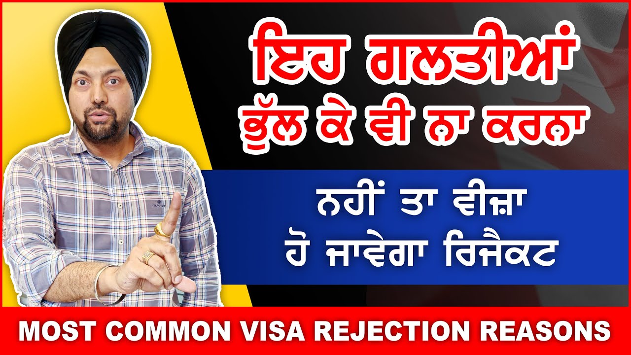 Tourist Visa Rejection Reasons / Do not do these mistakes #visahubb