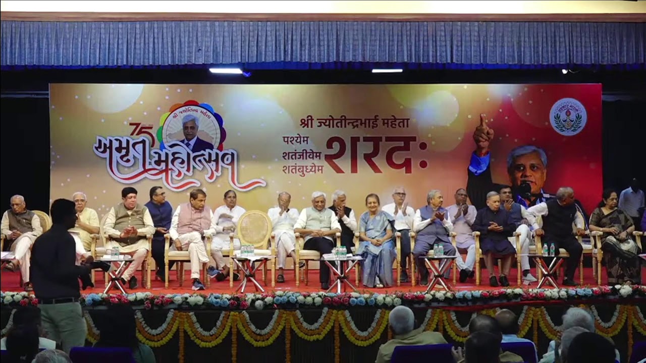 સહકારી અગ્રણી શ્રી જ્યોતિન્દ્રભાઈ મહેતાના સન્માન સમારોહમાં પ્રદેશ અધ્યક્ષ શ્રીની વિશેષ ઉપસ્થિતિ