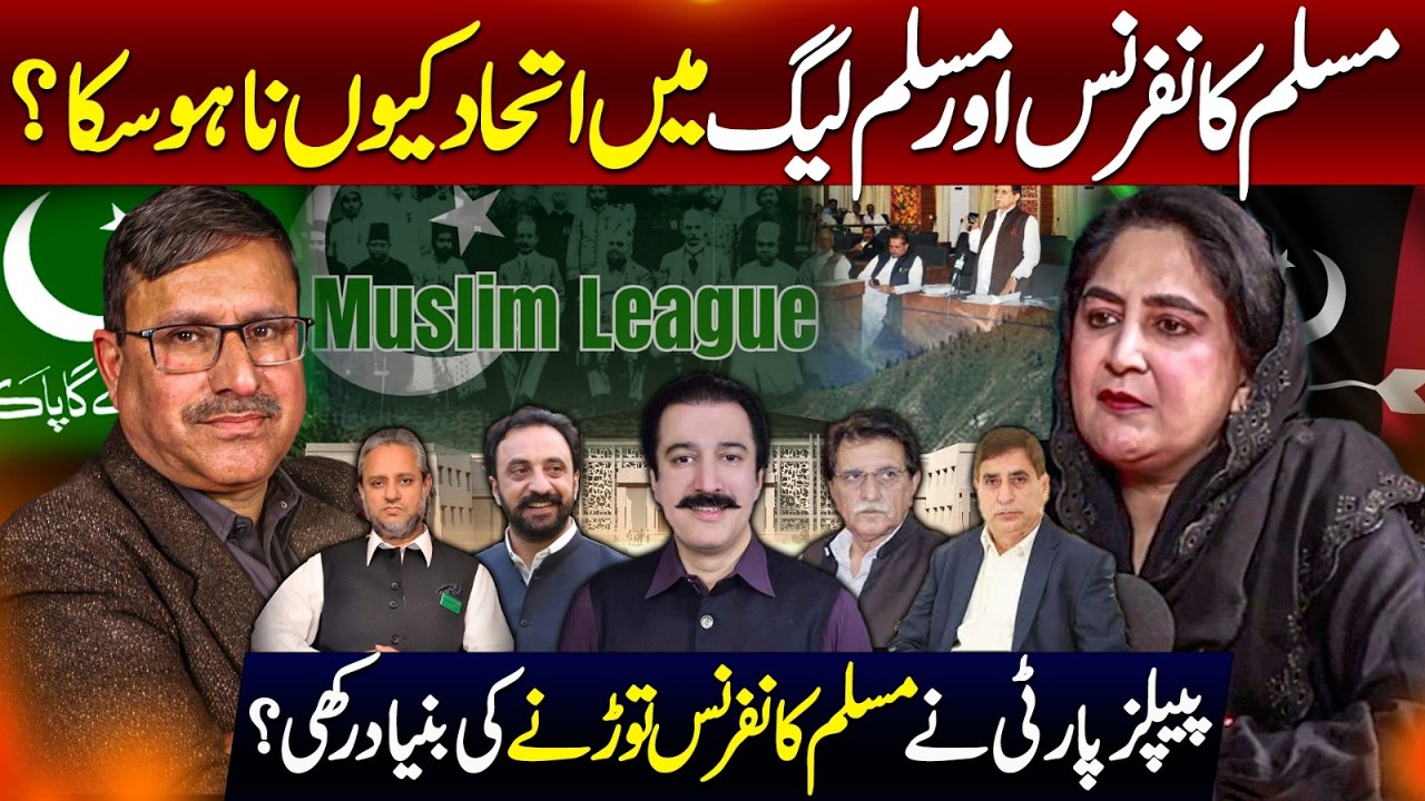 Was the Pakistan Peoples Party Behind the Split of the Muslim Conference?|Kashmir Digital