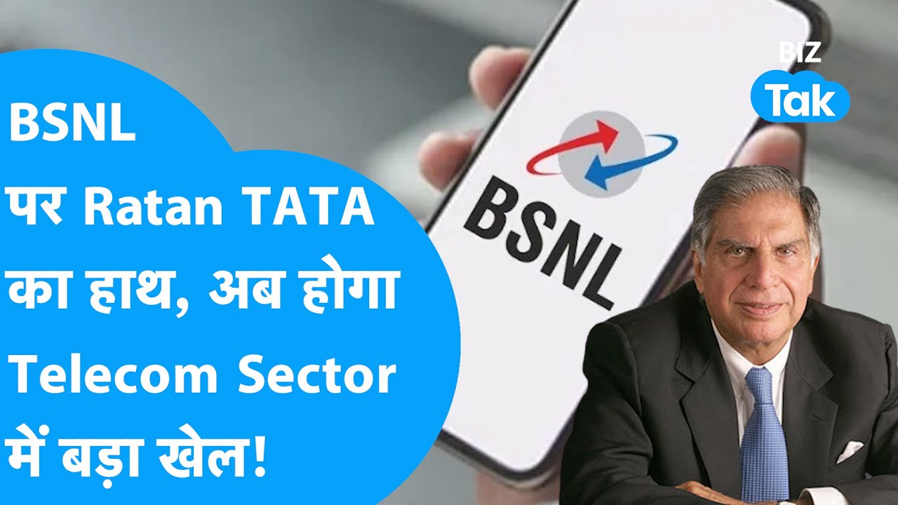 BSNL और TATA की जोड़ी, Jio, Airtel, VI का खेल बिगाड़ देगी? | BIZ Tak