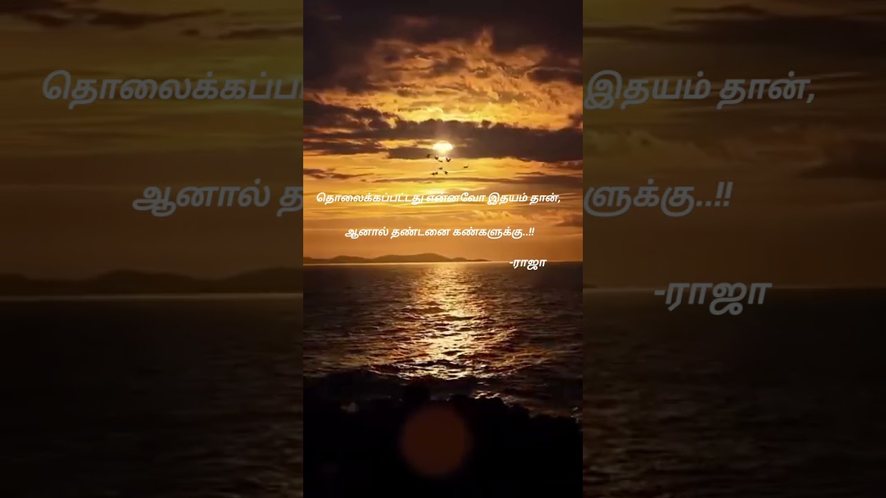 #lovekavithaigal #instapoetry #poetsofinstagram #instapoet #endlesslove #instapoem