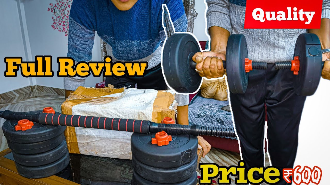 dumbbell 20kg set flipkart | dumbbell flipkart unboxing | best pvc dumbbells under 600