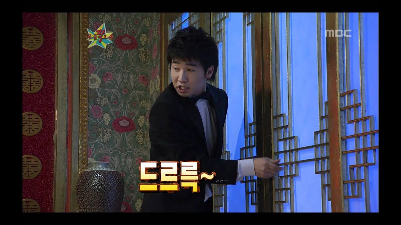 The Guru Show, Moon So-ri #01, 문소리 20080109