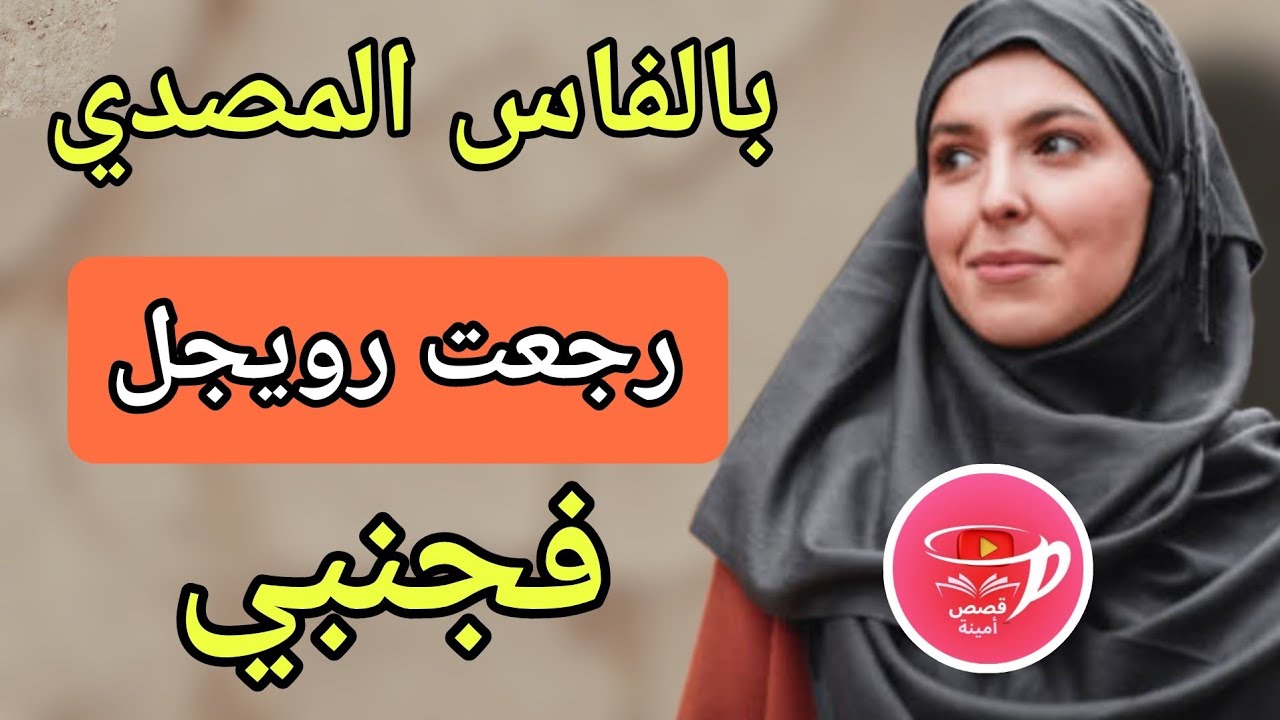 1 :صحور رمضان 🫶بالفاس الطايب خليت رويجل عليا دايب.😁الله يكثر خير المرأة الكبيرة لي عطاتني هاد الحيلة