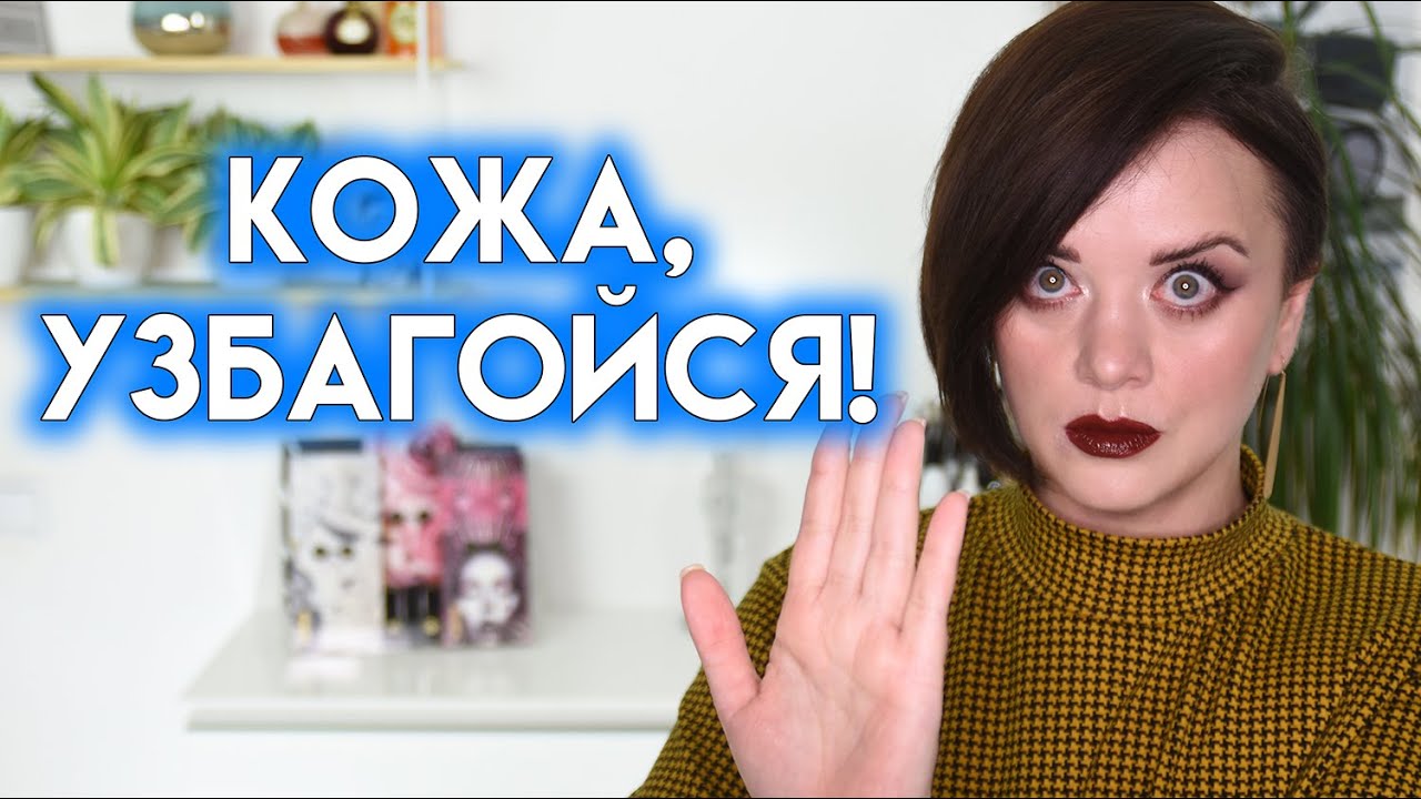 ЛУЧШАЯ КОСМЕТИКА для чувствительной раздраженной кожи | Figurista