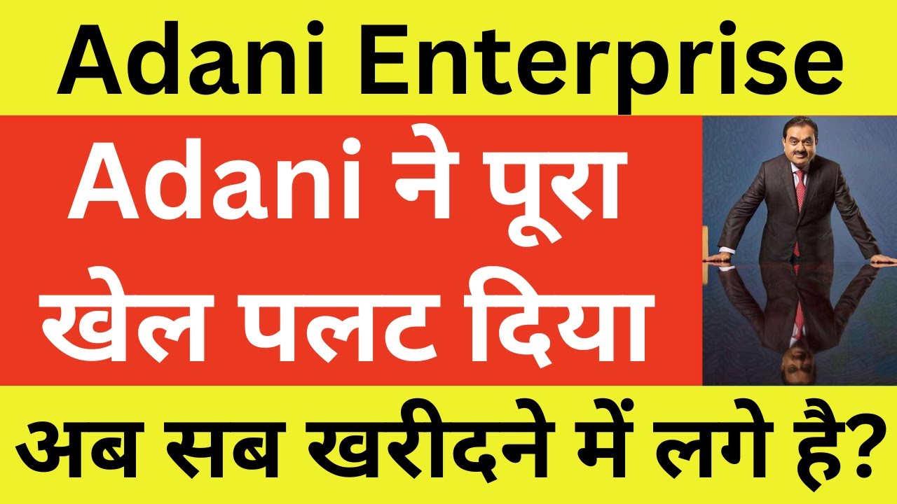 Adani Enterprise Latest News | Adani Breaking News | Adani Stock Review | Best Adani Stock 2023