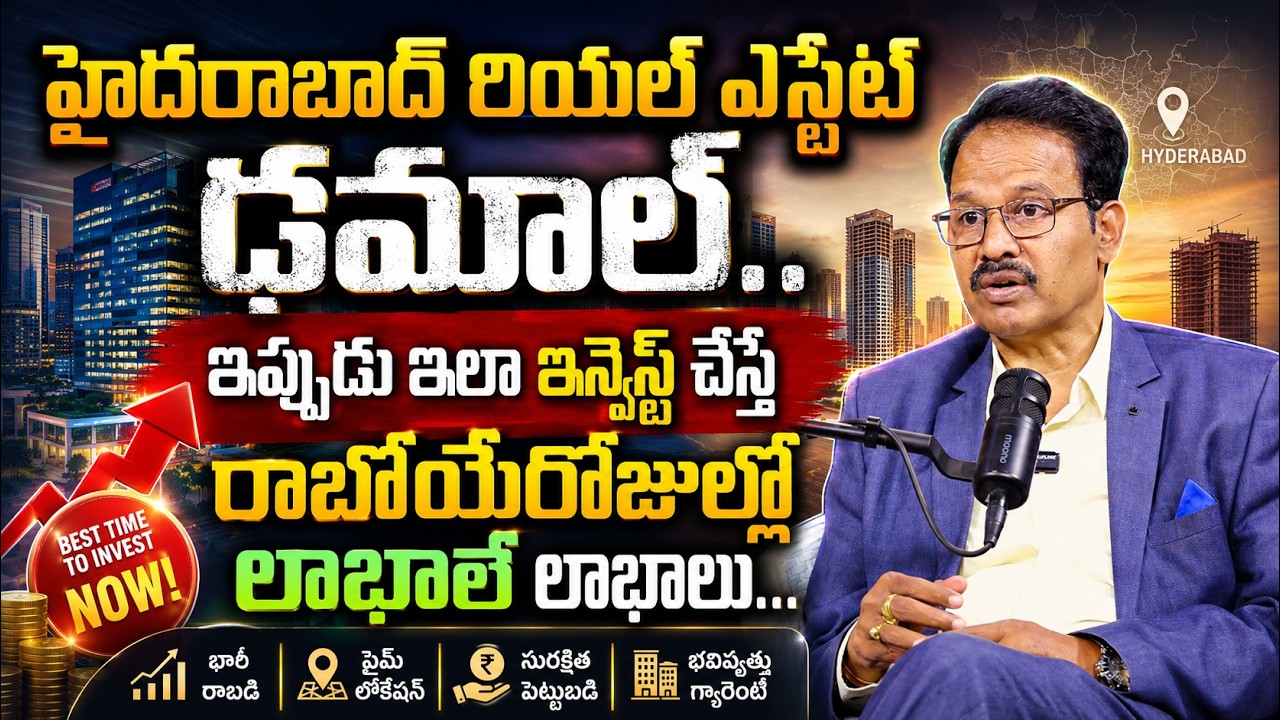 Hyderabad Real Estate Crash? The Biggest Investment Opportunity | Nandi Rameshwar Rao | STV Finance