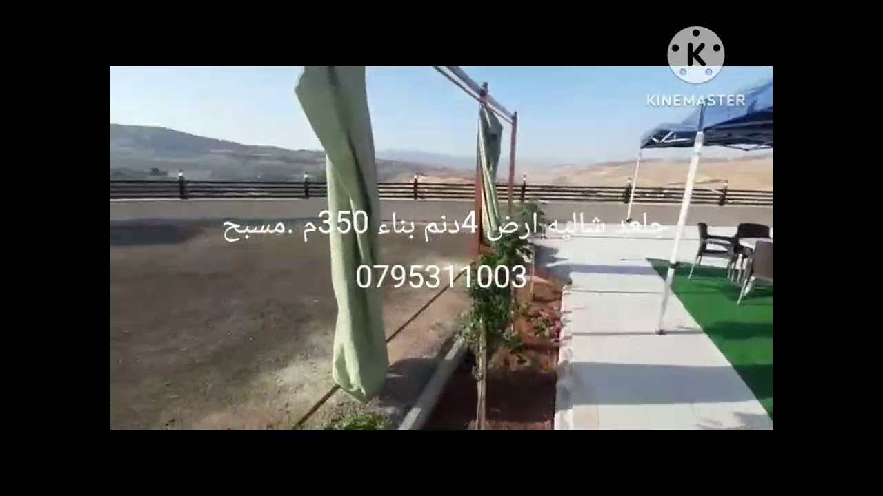 #الاردن #جلعد شاليه دوبلكس 350م .ارض 4 دنم . مسبح .جلسات خارجيه .السعر 200 الف
